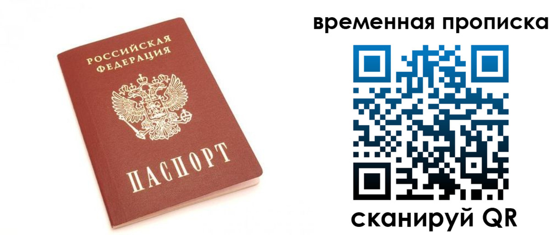 прописка для военкомата в Кстово