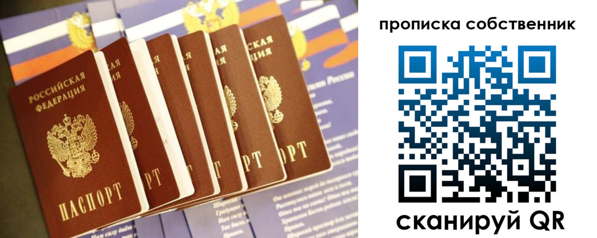 прописка ребенка в Кстово
