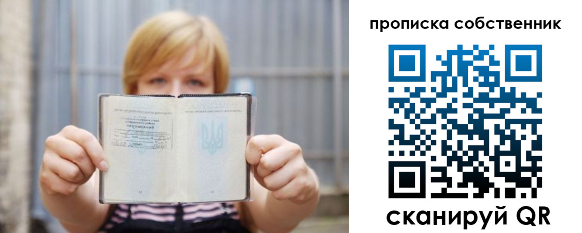 прописка для работы в Кстово