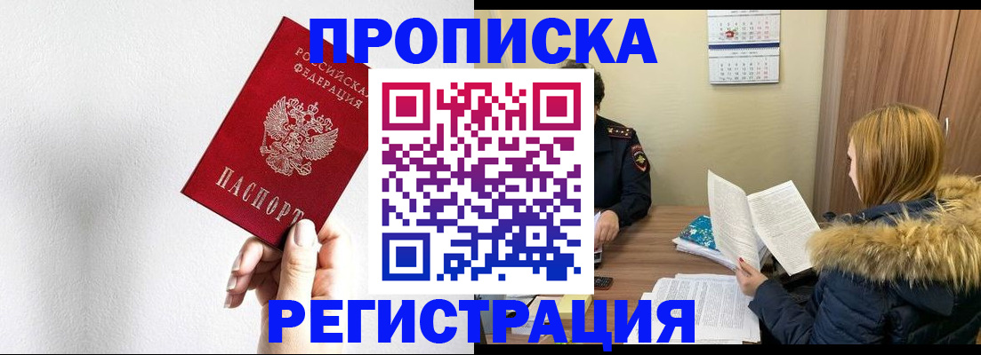 временная регистрация 2025 в Кстово