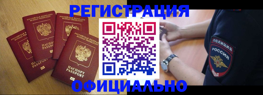 прописка для военкомата в Кстово