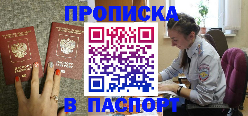 прописка в квартире в Кстово