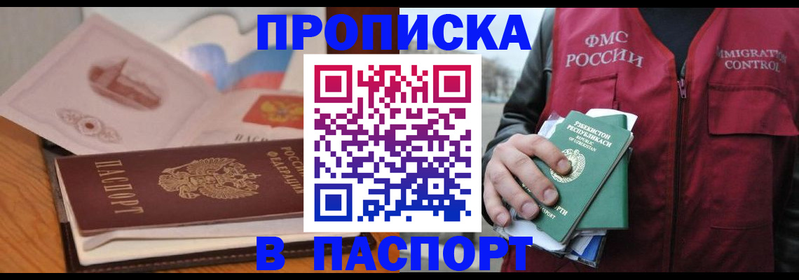 временная регистрация недорого в Кстово