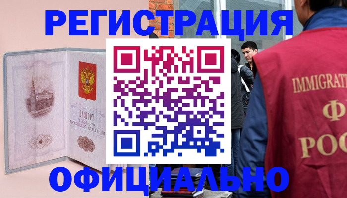 временная регистрация в квартире в Кстово