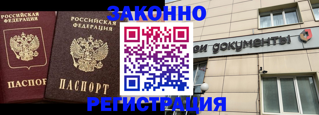 прописка в Кстово