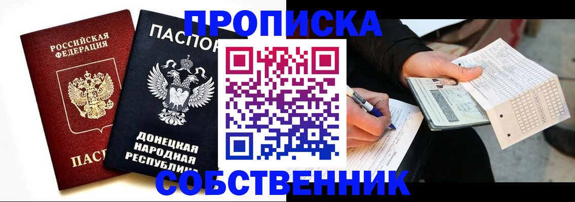 прописка штамп в Кстово